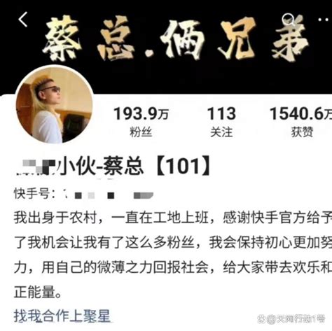 怒江网红蔡金发|无下限！“百万网红”账号因涉黄被封禁！